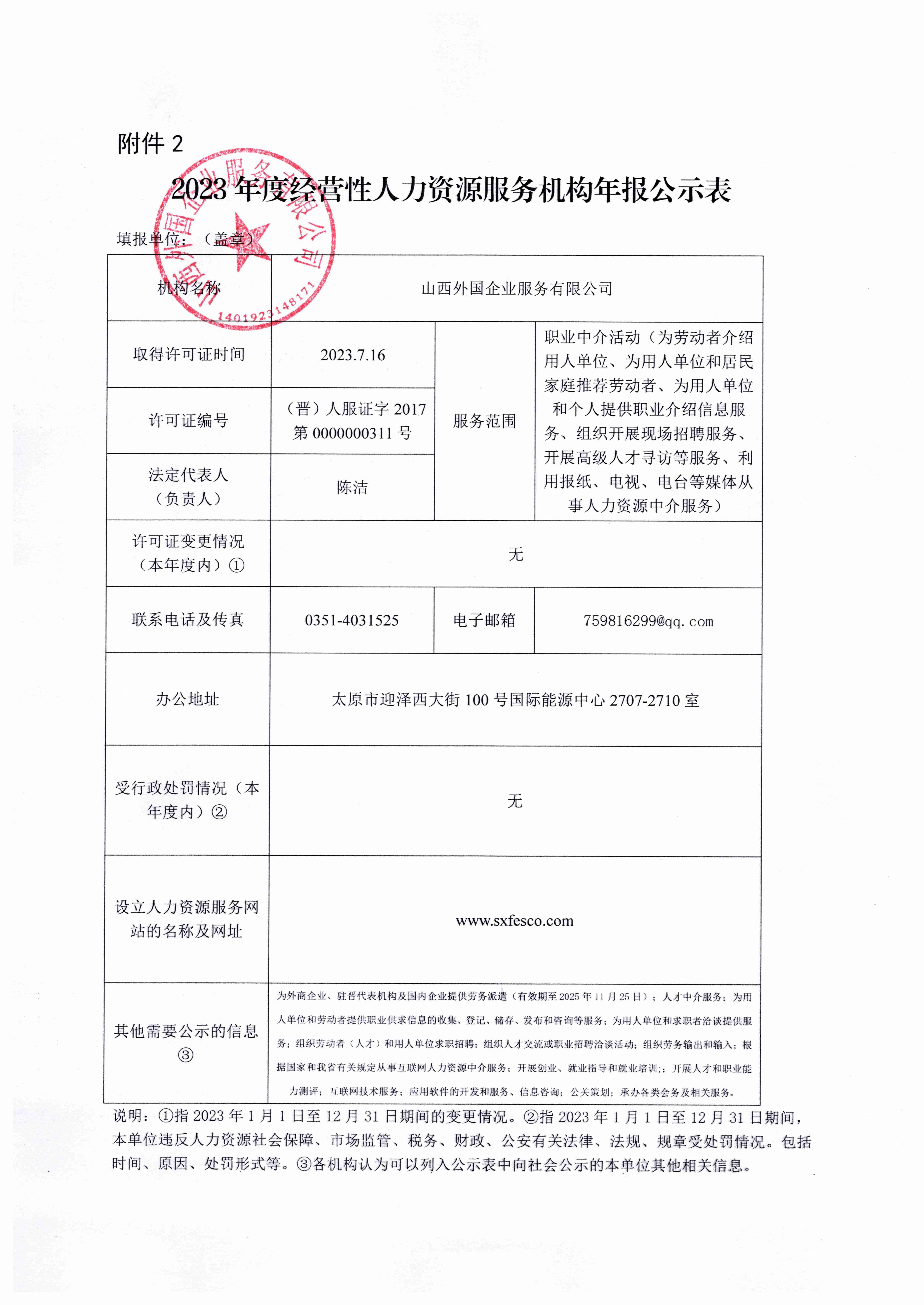 公示.jpg