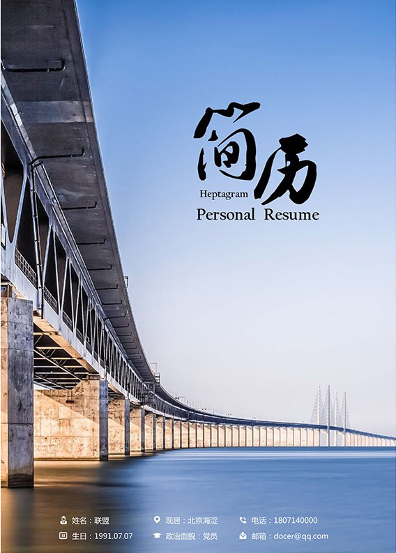 简历封面1.jpg